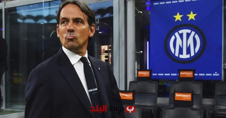 سيموني إنزاغي يلتقي بإدارة الهلال في باريس: تفاصيل حصرية حول مستقبل المدرب