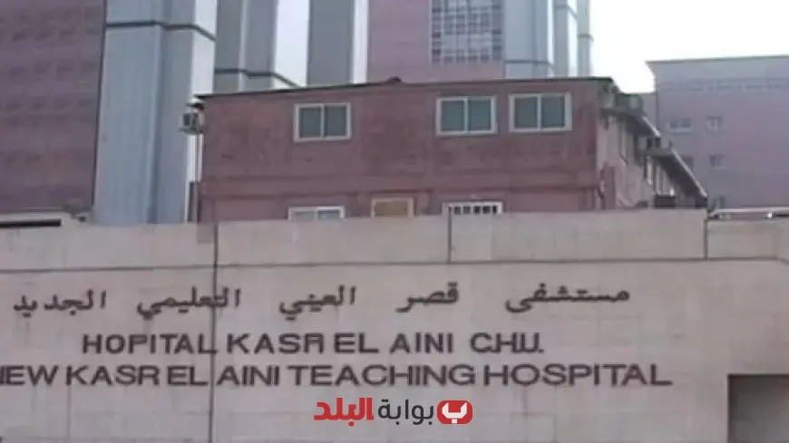 “استعدوا: مستشفيات جامعة القاهرة ترفع حالة الطوارئ القصوى لاستقبال عيد الأضحى”