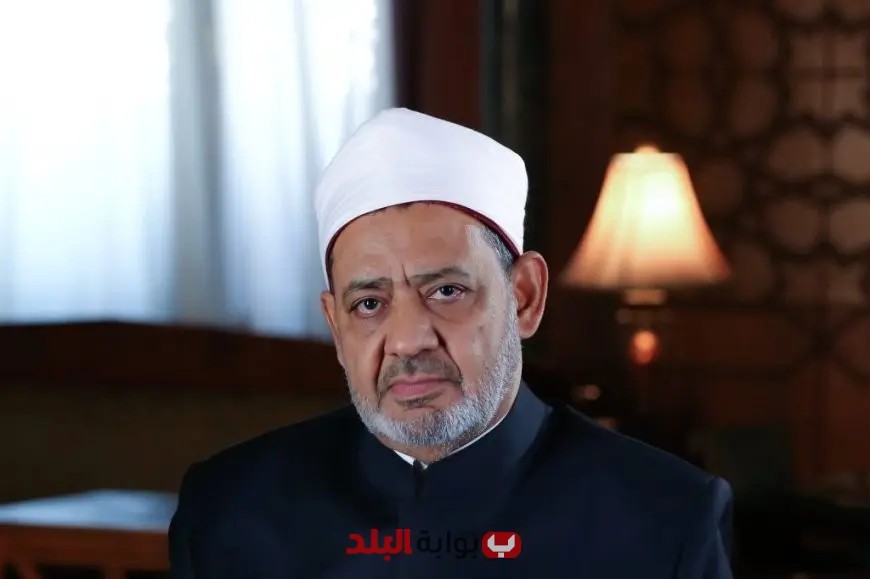 شيخ الأزهر يبارك للملك حمد بن عيسى فوز البحرين بعضوية غير دائمة في مجلس الأمن الدولي