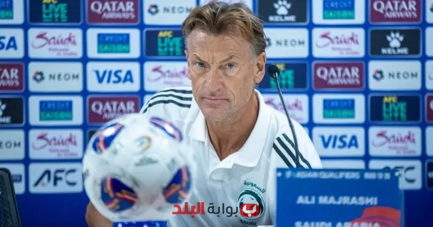 رونار يُحذر: المنتخب البحريني فريق قوي وصعب المراس