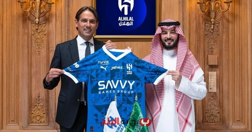 رسمياً: إنزاغي يقود الهلال السعودي في تدريب مثير لمدة عامين!
