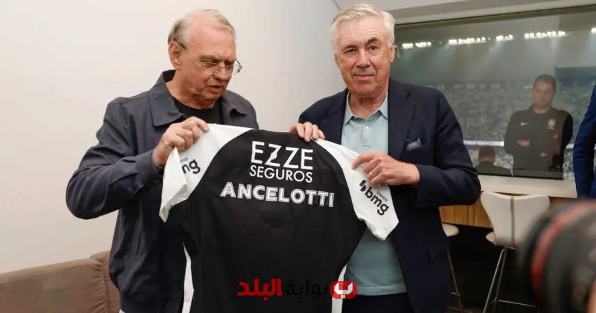 “أنشيلوتي يبدأ رحلته مع البرازيل: التشكيلة المنتظرة في مواجهة الإكوادور”