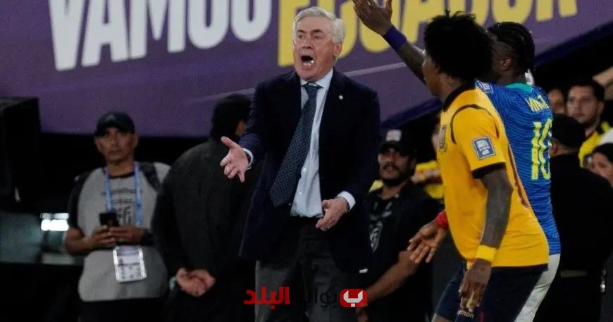 بعد أول مباراة له: انتقادات حادة تُوجه لأنشيلوتي في البرازيل!