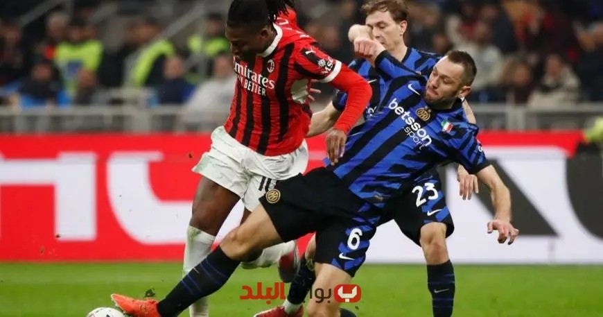 “افتتاح موسم الدوري الإيطالي: حدث نادر يجمع ميلان وإنتر”