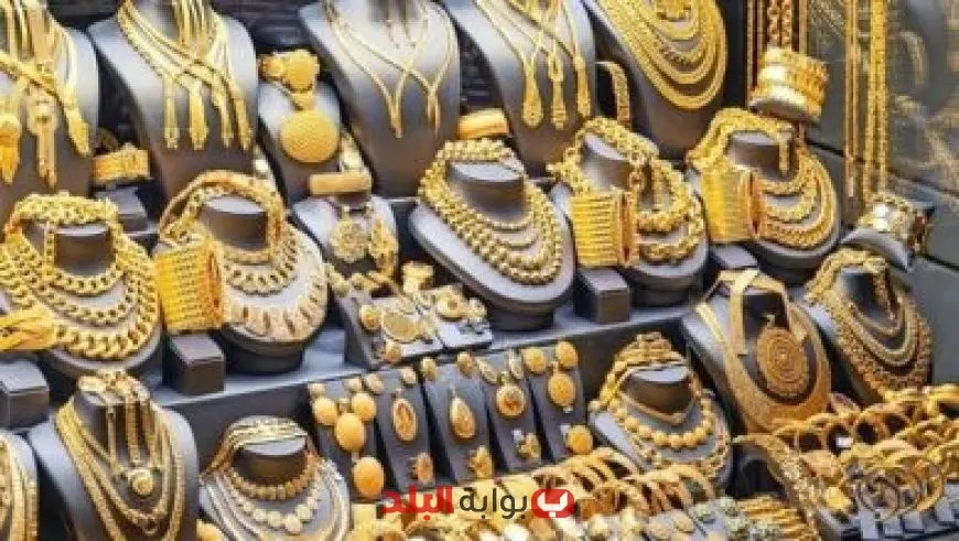 أسعار الذهب تنهي تعاملات اليوم في محلات الصاغة: تعرف على أحدث المستجدات!