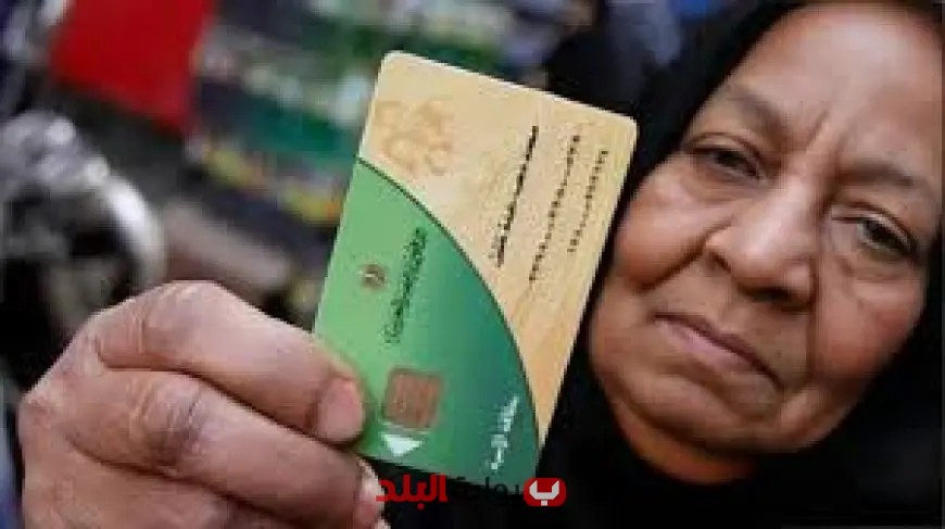 “خطوات سهلة لإضافة المواليد الجدد على بطاقة التموين 2025”