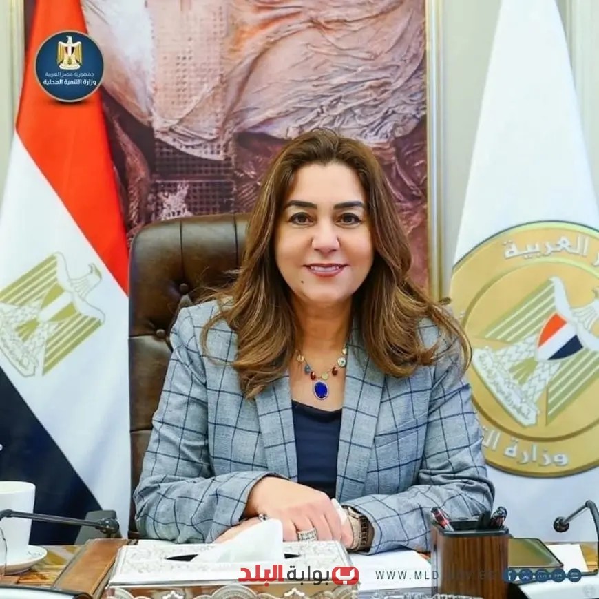 وزيرة التنمية المحلية تتابع الأوضاع في المحافظات خلال أول أيام عيد الأضحى المبارك
