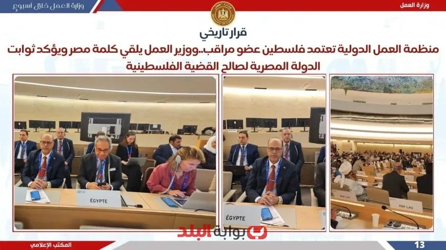 وزير العمل يسلط الضوء على جهود مصر في تحسين بيئة العمل خلال مؤتمر العمل الدولي في جنيف