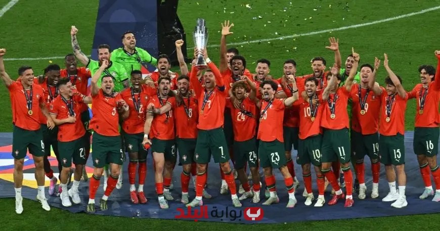 البرتغال تحقق إنجازاً تاريخياً: أول منتخب يفوز بلقب دوري الأمم الأوروبية للمرة الثانية!
