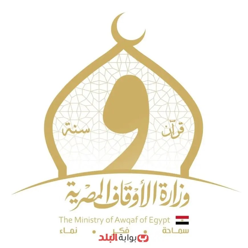 “الأوقاف تؤكد: الاحت Respect للآخر ورفض السخرية من كرامة الناس أولوية”