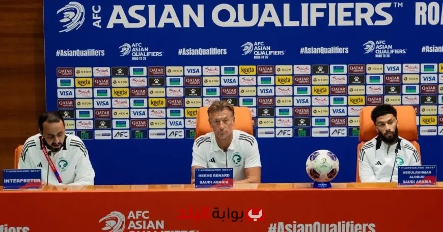 رونار في تصريحات مثيرة قبل مواجهة أستراليا: “السعودية لا تملك ما تخسره!”