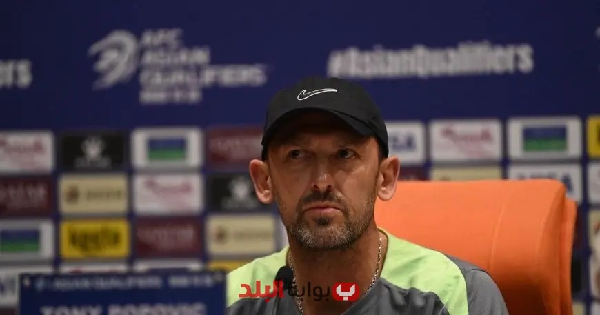 مدرب منتخب أستراليا يتنبأ بفوز فريقه في مواجهة مثيرة ضد “المنتخب السعودي البطل”