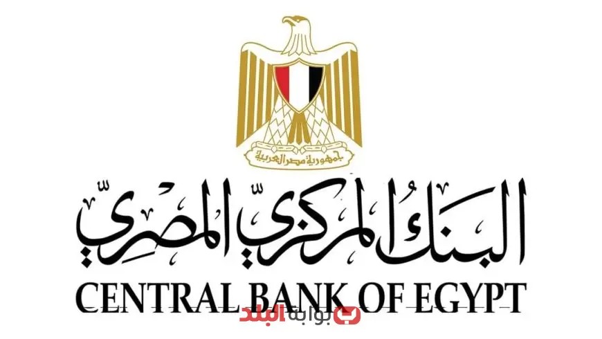 البنك المركزي يمدد مهلة توفيق الأوضاع لمراقبي الحسابات ومكاتب المحاسبة: فرصة جديدة للتوافق والامتثال