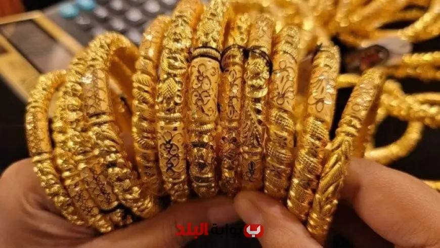 أسعار الذهب اليوم في مصر: الأربعاء 11 يونيو تشهد انخفاضًا بـ15 جنيهًا للأصفر!
