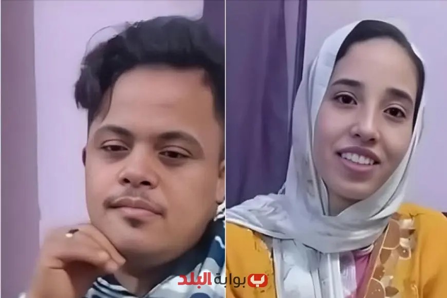 بعد حادثة عريس الشرقية: هل زواج ذوي متلازمة داون يثير مخاوف اجتماعية؟