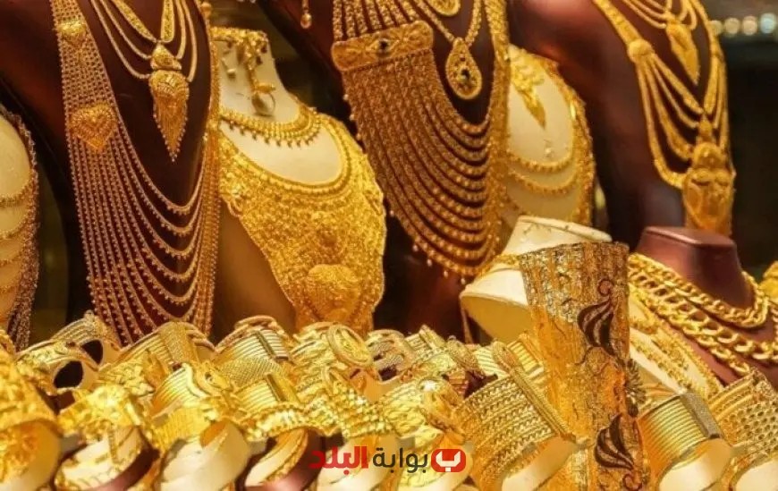 استقرار سعر الذهب في مصر: عيار 21 يسجل رقمًا جديدًا!