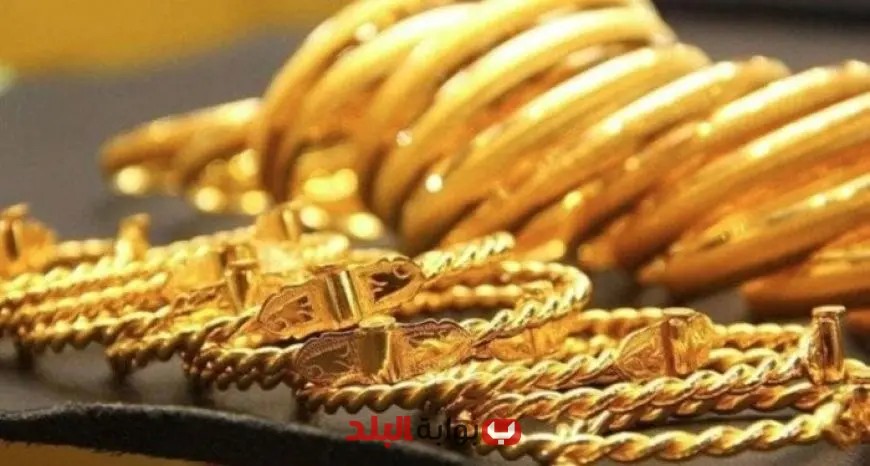 سعر الذهب اليوم الخميس 12 يونيو 2025: تحديث نهاية الأسبوع وتوقعات السوق