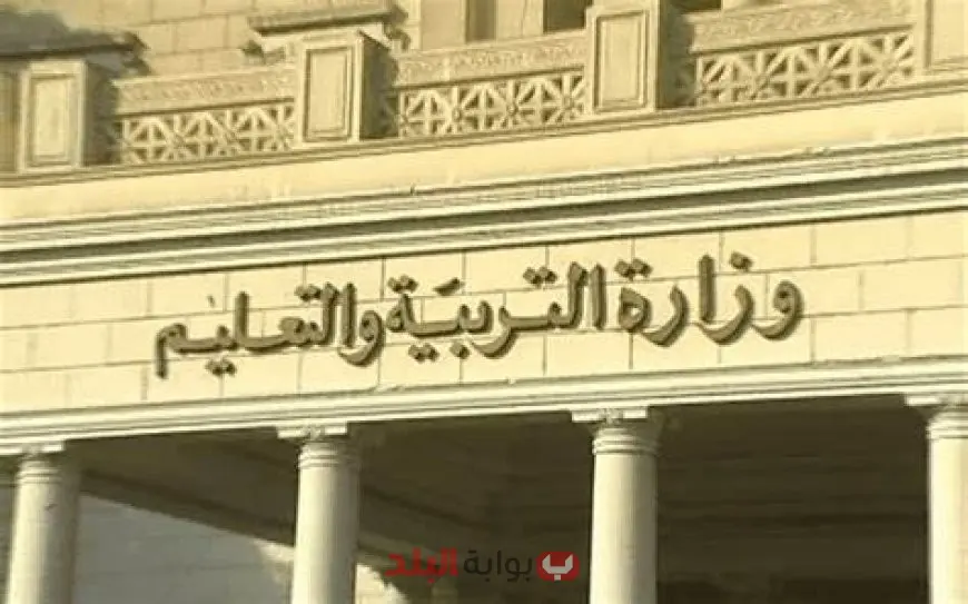 موقع وزارة التربية والتعليم نتائج الامتحانات 2025 سنوات النقل الابتدائي والاعدادي برقم الجلوس او بالاسم