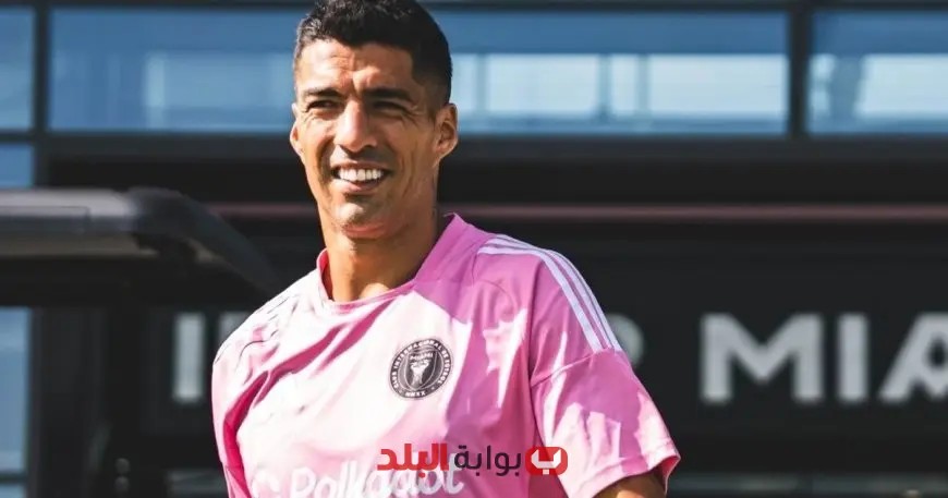 سواريز يُنبِّه الأهلي وأندية أوروبا: إنتر ميامي يمثل مفاجأة كأس العالم للأندية!