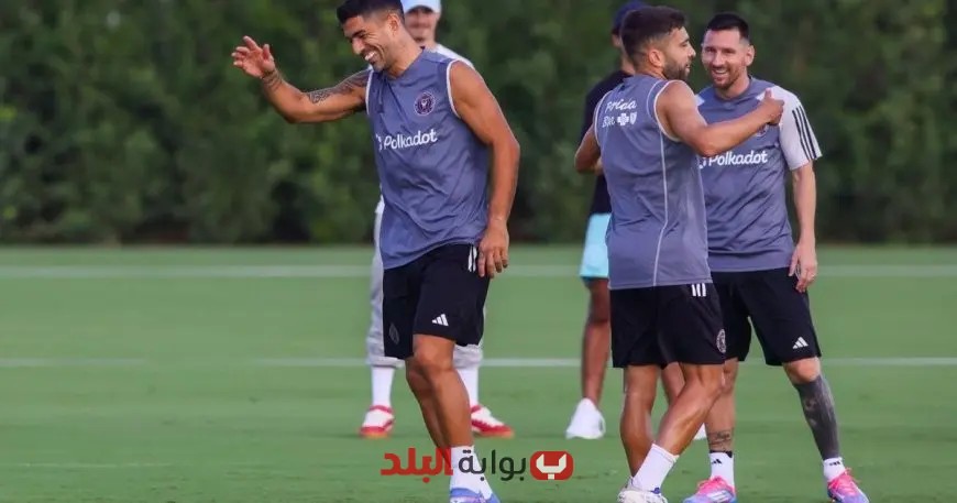 إنتر ميامي يفتقد أبرز نجومه في مواجهة الأهلي ببدء مونديال الأندية!