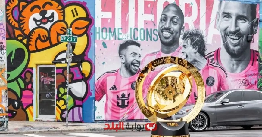 “اكتشف حجم الجوائز الضخمة: كيف تحقق الأندية واللاعبون مكاسب مالية في كأس العالم للأندية؟”
