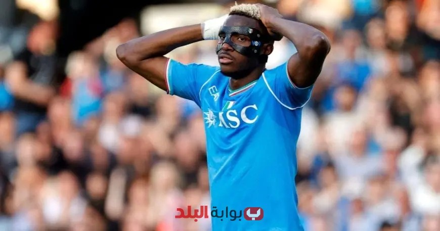 “أوسيمين بين ثمانية عمالقة: اللاعب يتأنّى في اتخاذ قراره بشأن الانتقال”