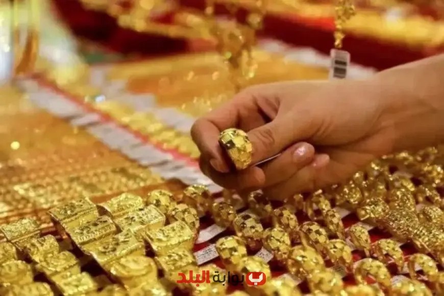 أسعار الذهب في مصر: عيار 21 يحقق مكاسب تصل إلى 250 جنيهًا خلال أسبوع!