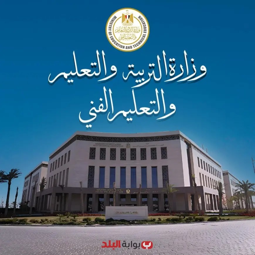 التعليم تكشف عن تفاصيل هامة حول أول أيام امتحانات الثانوية العامة في جميع المحافظات