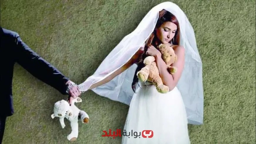 تحرك حكومي مثير: خطوات تشكيل لجنة وطنية لمكافحة زواج القاصرات في البلاد