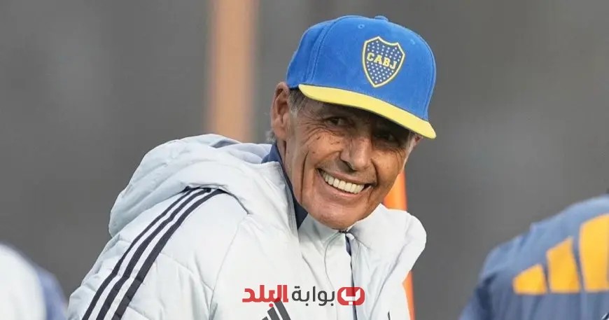 مدرب بوكا جونيورز: نتائجنا مع الفرق الأوروبية تحدد فرصتنا في البطولة