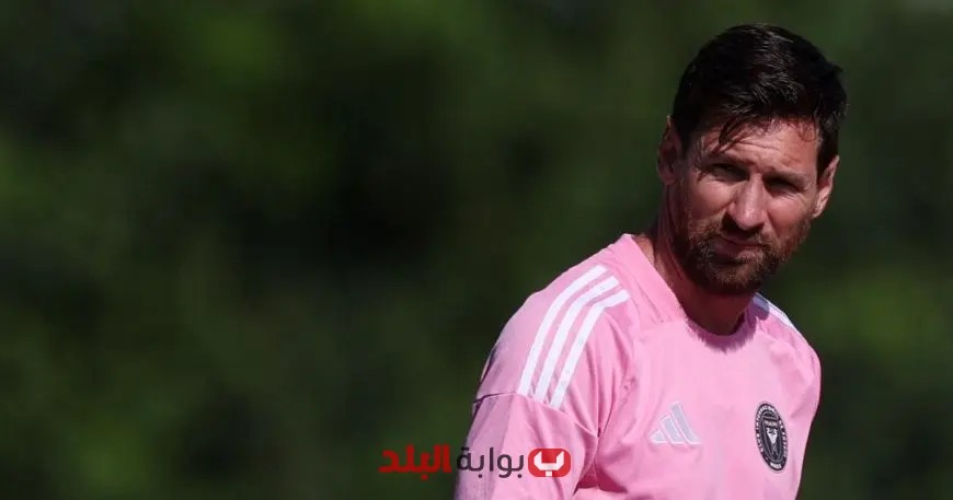مدير دورتموند الرياضي يكشف: ميسي هو من يحدد طول عشب الملعب في أمريكا!