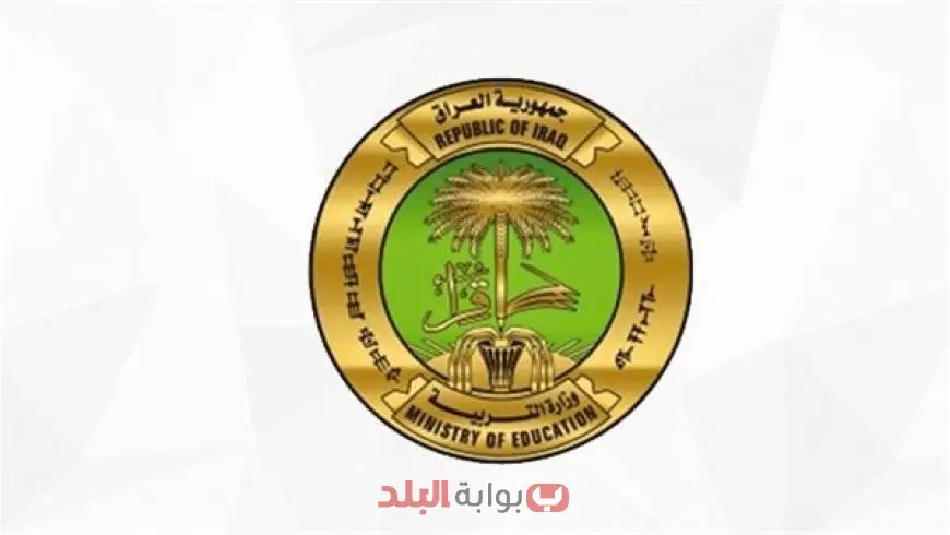 نتائج الثالث المتوسط 2025 الدور الأول متاحة الآن إلكترونيًا لجميع المحافظات عبر موقع نتائجنا! تفقدها عبر وزارة التربية العراقية moedu.gov.iq