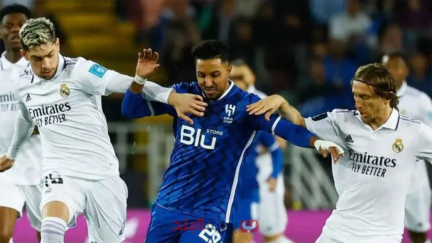 المباراة الكبيرة.. الريال ضد الهلال اليوم في بطولة كأس العالم للأندية 2025