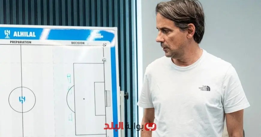 إنزاغي: الهلال نادٍ عريق وأتطلع للتحدي أمام أسلوب تشابي ألونسو الفريد