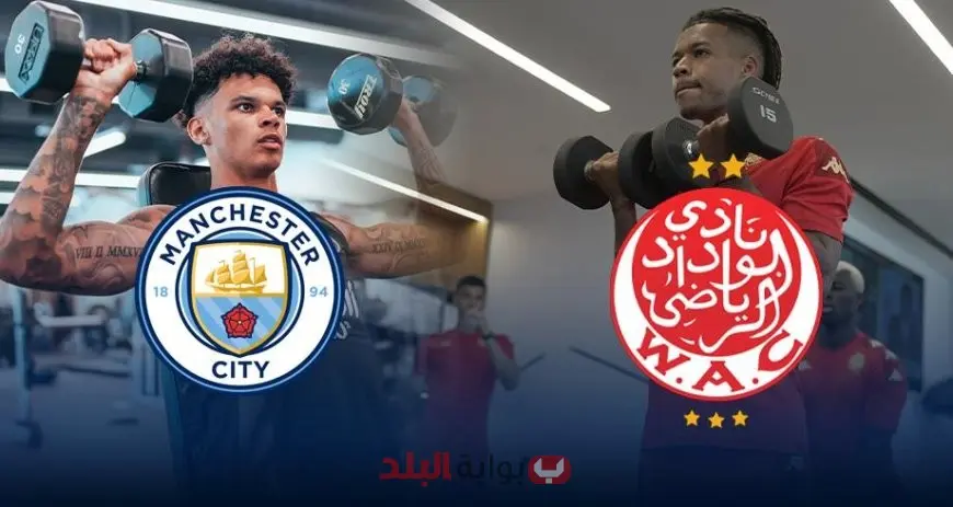 مباراة اليوم.. مان سيتي يواجه الوداد البيضاوي في كأس العالم للأندية 2025! تعرف على القنوات الناقلة