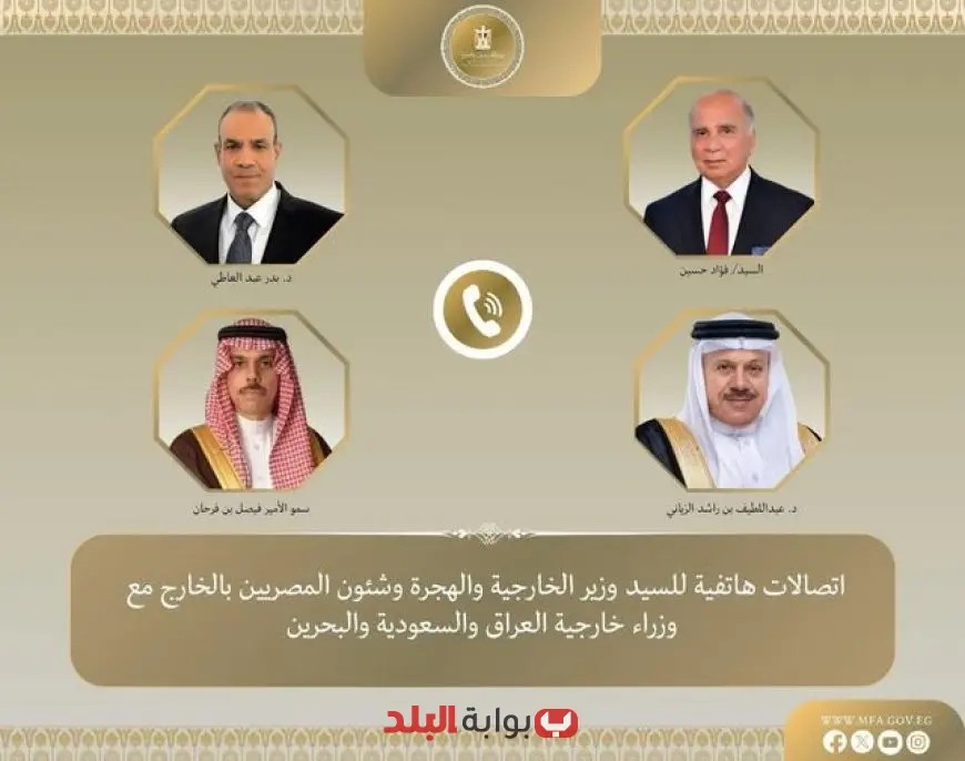 “وزير الخارجية يجري اتصالات حيوية مع نظرائه في العراق والسعودية والبحرين لتهدئة التوترات بين إيران وإسرائيل”