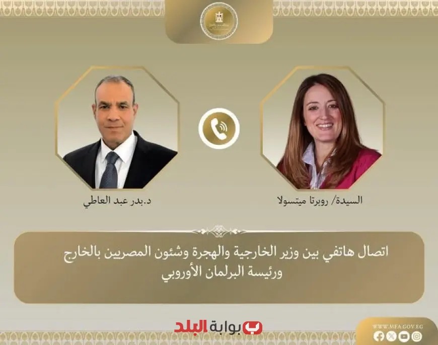 وزير الخارجية يؤكد لرئيسة البرلمان الأوروبي: استئناف المفاوضات هو الحل الوحيد للأزمة النووية الإيرانية