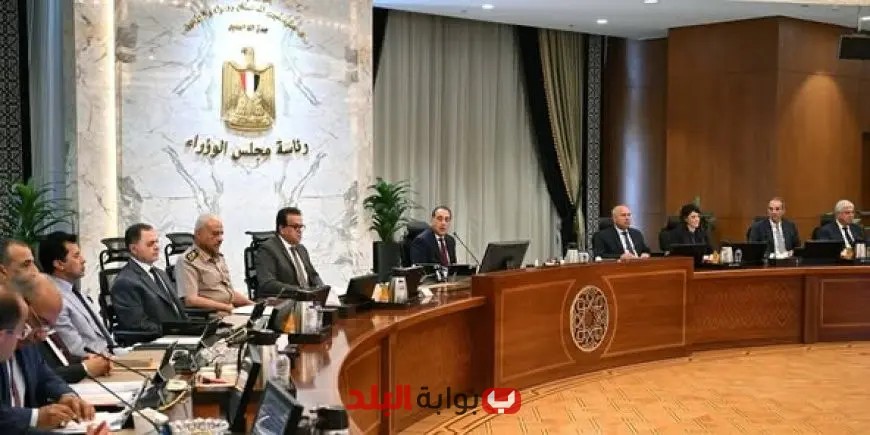 مجلس الوزراء يوافق على 10 قرارات هامة في اجتماعه الأسبوعي – تعرف على التفاصيل!