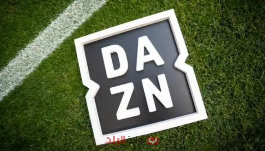استعد لمتابعة مباريات كأس العالم للأندية 2025 من راحة منزلك بجودة عالية مع تردد قناة DAZN الجديد على النايل سات!