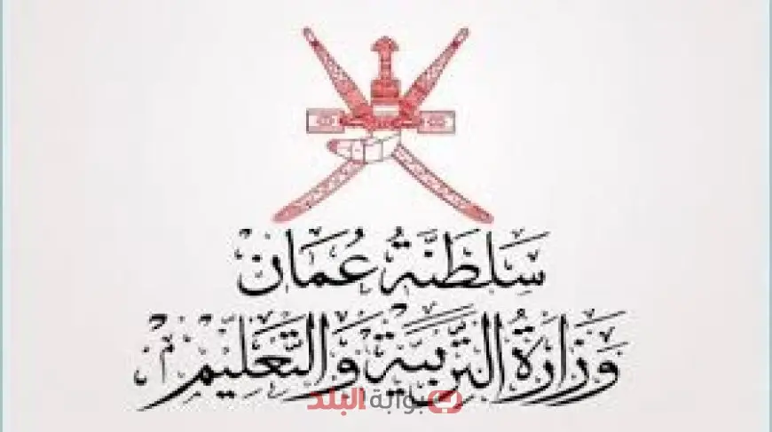 كيفية الاستعلام عن نتائج الطلاب 2025 في سلطنة عمان باستخدام الرقم المدني من خلال تطبيق ولي الأمر