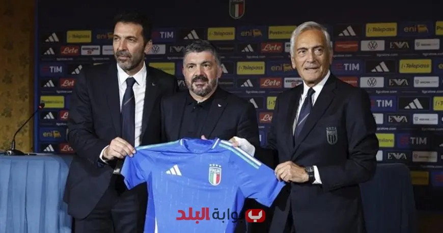 غاتوزو: لاعبو إيطاليا يجب أن يتحدوا ويجعلوا منتخبهم أسرة واحدة!