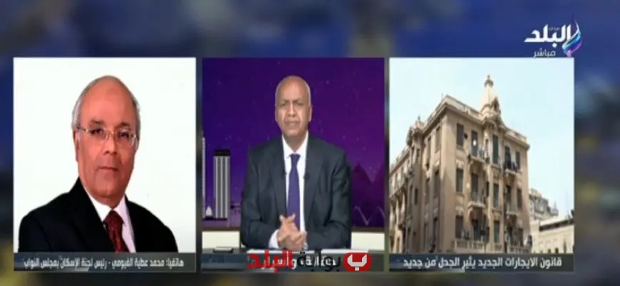 تطورات جديدة في مشروع قانون الإيجارات القديمة بمجلس النواب: برلماني يوضح الموقف الراهن