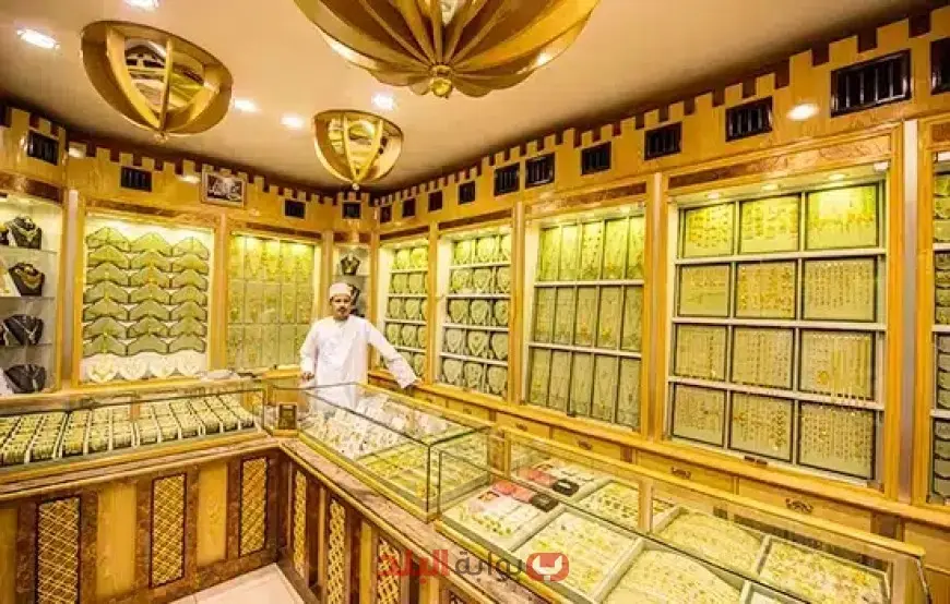 الذهب يضيء سماء عمان.. سعر جرام الذهب عيار 24 يصل إلى 41.450 ريال اليوم