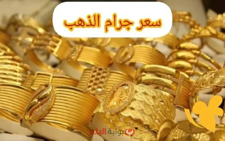 سعر جرام الذهب عيار 24 في قطر يصدم الجميع ويسجل 393.50 ريال اليوم الجمعة