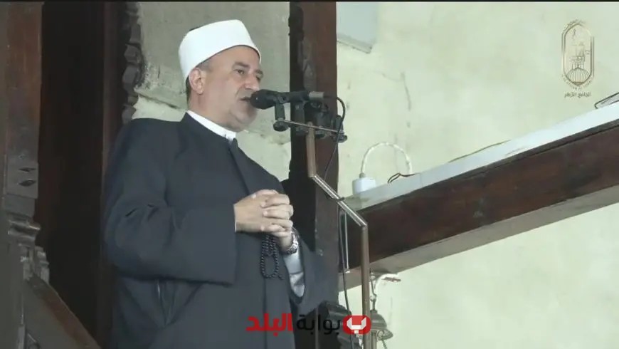 خطيب الجامع الأزهر: الإيمان الصادق والوحدة هما مفتاح عزّ الأمة الإسلامية وريادتها