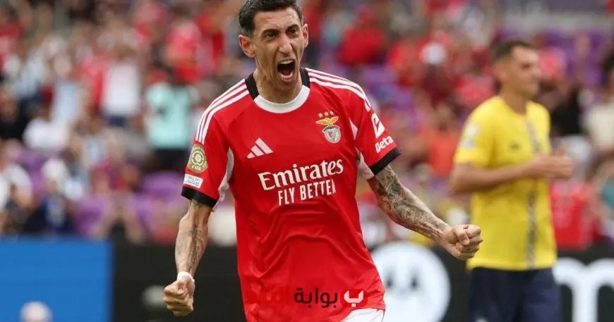 “دي ماريا يقود بنفيكا لاكتساح أوكلاند بعد أطول غياب في المونديال!”