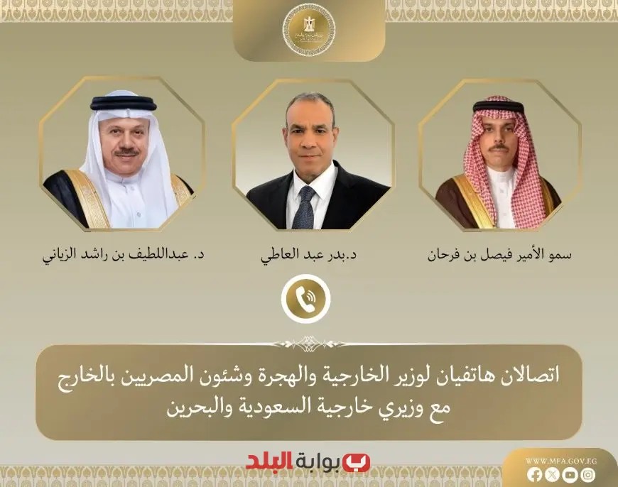وزير الخارجية يتحدث هاتفياً مع نظيريه السعودي والبحريني حول التصعيد العسكري بين إسرائيل وإيران