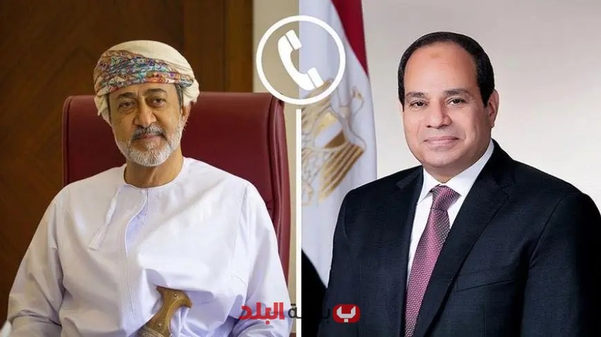 الرئيس السيسي وسلطان عُمان يتفقان على أهمية تحقيق وقف إطلاق النار الفوري في غزة