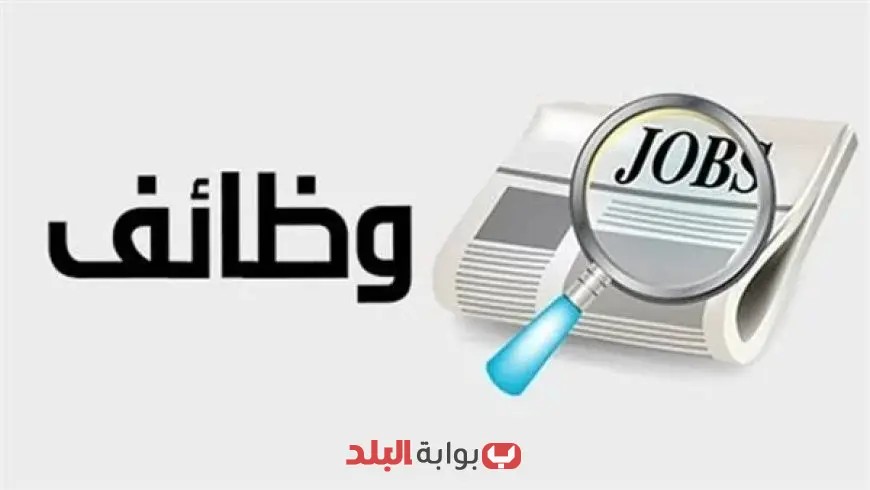 “وظائف بنك التعمير والإسكان 2025: اكتشف الشروط وطريقة التقديم للحصول على فرصتك!”