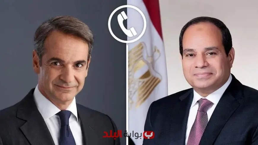 الرئيس السيسي ورئيس الوزراء اليوناني يناقشان الأوضاع الإقليمية بعد الحرب الإيرانية الإسرائيلية في اتصال هاتفي